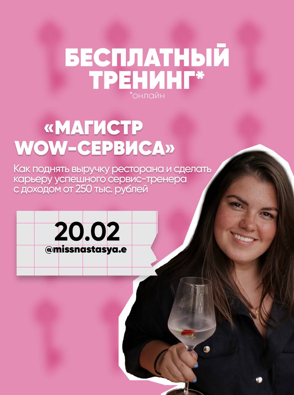 Можно продолжать закрывать глаза на эти проблемы в ресторанах:
👉🏼 текучка кадров до 84%
👉🏼 потеря возможной выручки до 48%
👉🏼 потеря постоянных гостей до 70%
А можно начать обучать сотрудников 🎯
Для э... | Сетка — социальная сеть от hh.ru