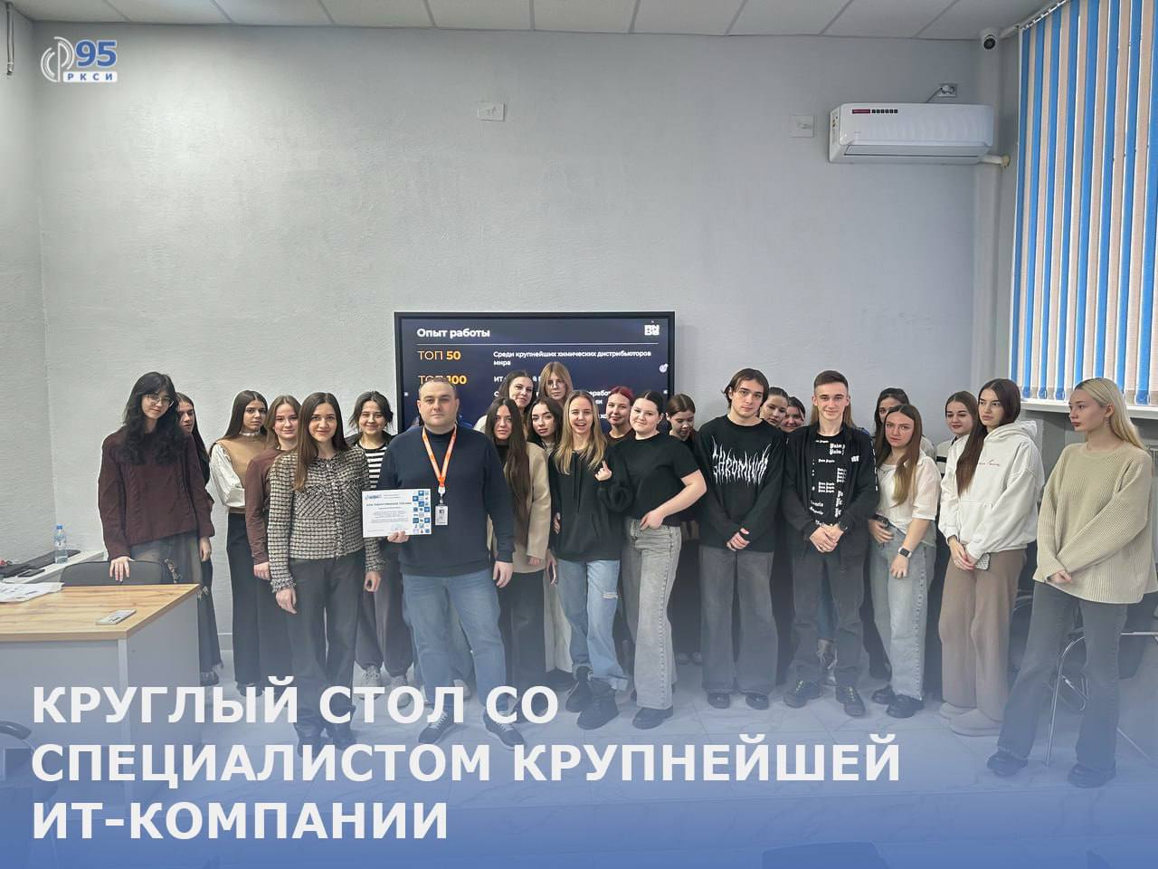 В прошлую субботу ребята из РКСИ пригласили на круглый стол для студентов по продажам | Сетка — социальная сеть от hh.ru