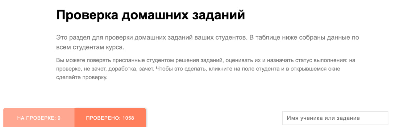 Почему так часто пропадаешь? Потому что количество проверенных заданий за 3 месяца группового курса перевалило за 1000.. | Сетка — социальная сеть от hh.ru