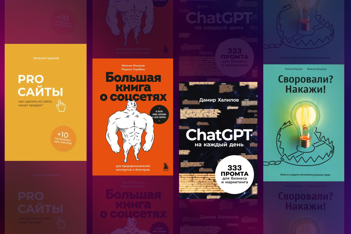 Маркетинг без ошибок: 7 книг, которые стоит прочитать предпр | Сетка — социальная сеть от hh.ru