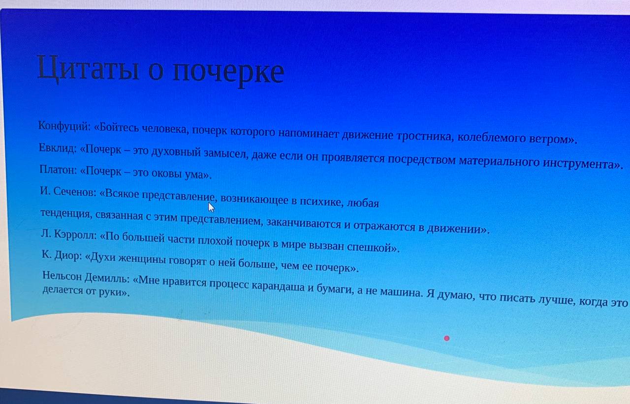 Почерк- внутренний ресурс человека, это индивидуальная манера написания букв. Он не повторяется и формируется под влиянием образования, привычек, физиологии, эмоционального состояния | Сетка — социальная сеть от hh.ru