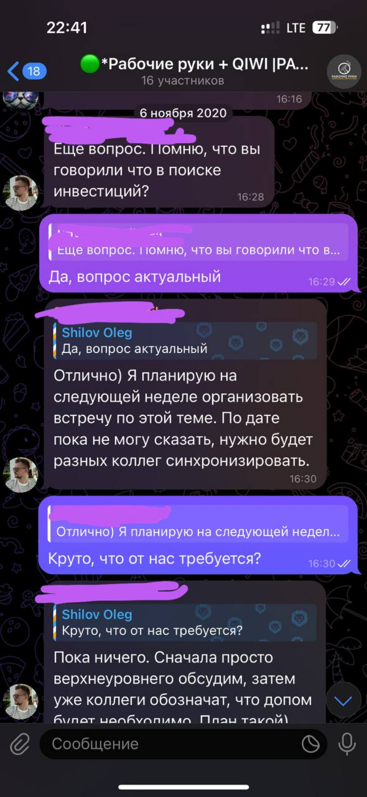 Инвестиции от киви ч.2 | Сетка — социальная сеть от hh.ru