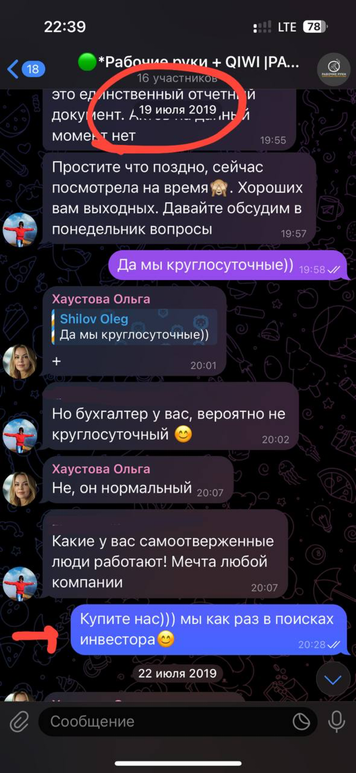 Инвестиции от киви ч.2 | Сетка — социальная сеть от hh.ru