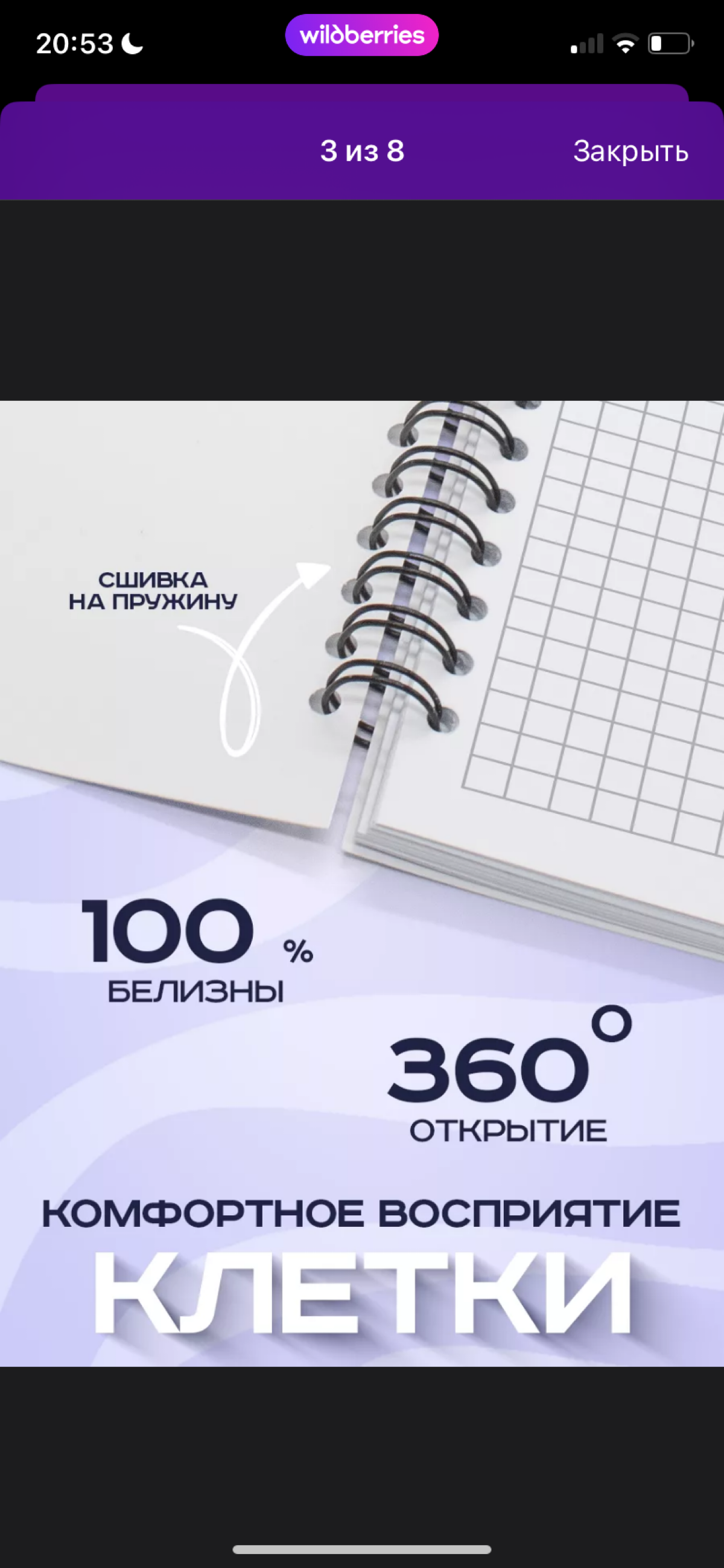 Привет! Работаешь менеджером маркетплейсов, но не успеваешь делать карточки, и просто выставляешь фото? Я тебе расскажу секрет, так делать не надо | Сетка — социальная сеть от hh.ru