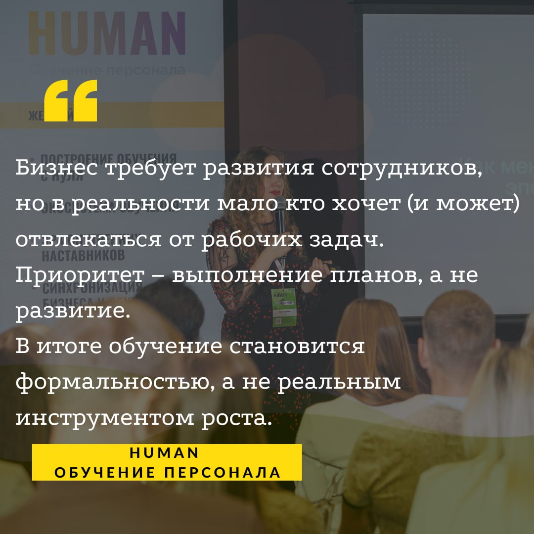 🤔HRD и T&D специалисты часто сталкиваются с дилеммой.
Бизнес требует развития сотрудников, но реальность такова, что мало кто хочет (и может) отвлекаться от рабочих задач | Сетка — социальная сеть от hh.ru