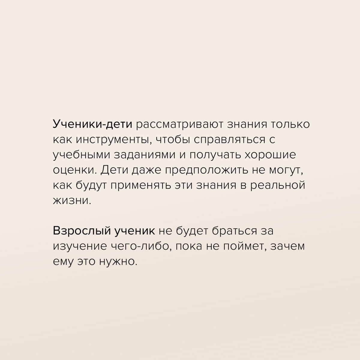 Между обучением детей и взрослых пропасть | Сетка — социальная сеть от hh.ru
