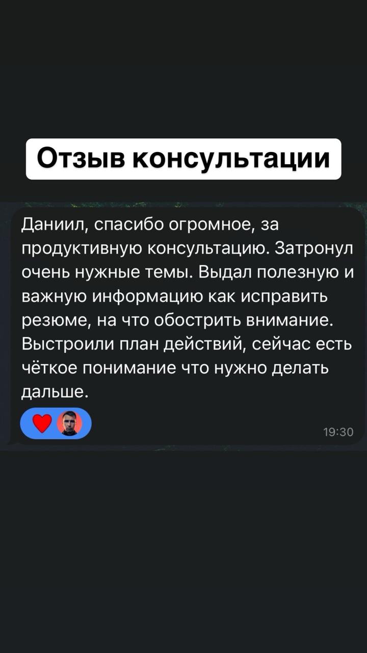 💵 Провел первую платную консультацию
Немного предыстории:
Я занимаюсь разработкой сайтов более 4 лет. Возможно даже больше, просто точно не помню когда я начинал | Сетка — социальная сеть от hh.ru