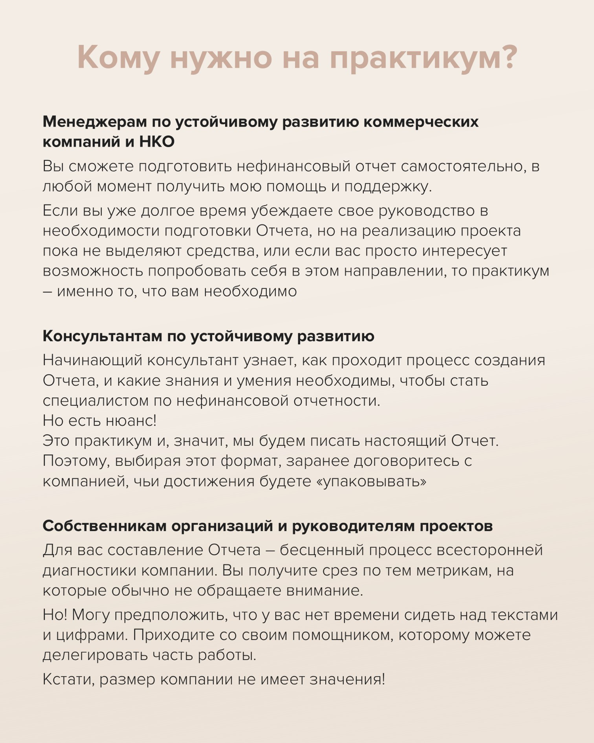 Давайте напишем Отчет об устойчивом развитии вместе! | Сетка — социальная сеть от hh.ru