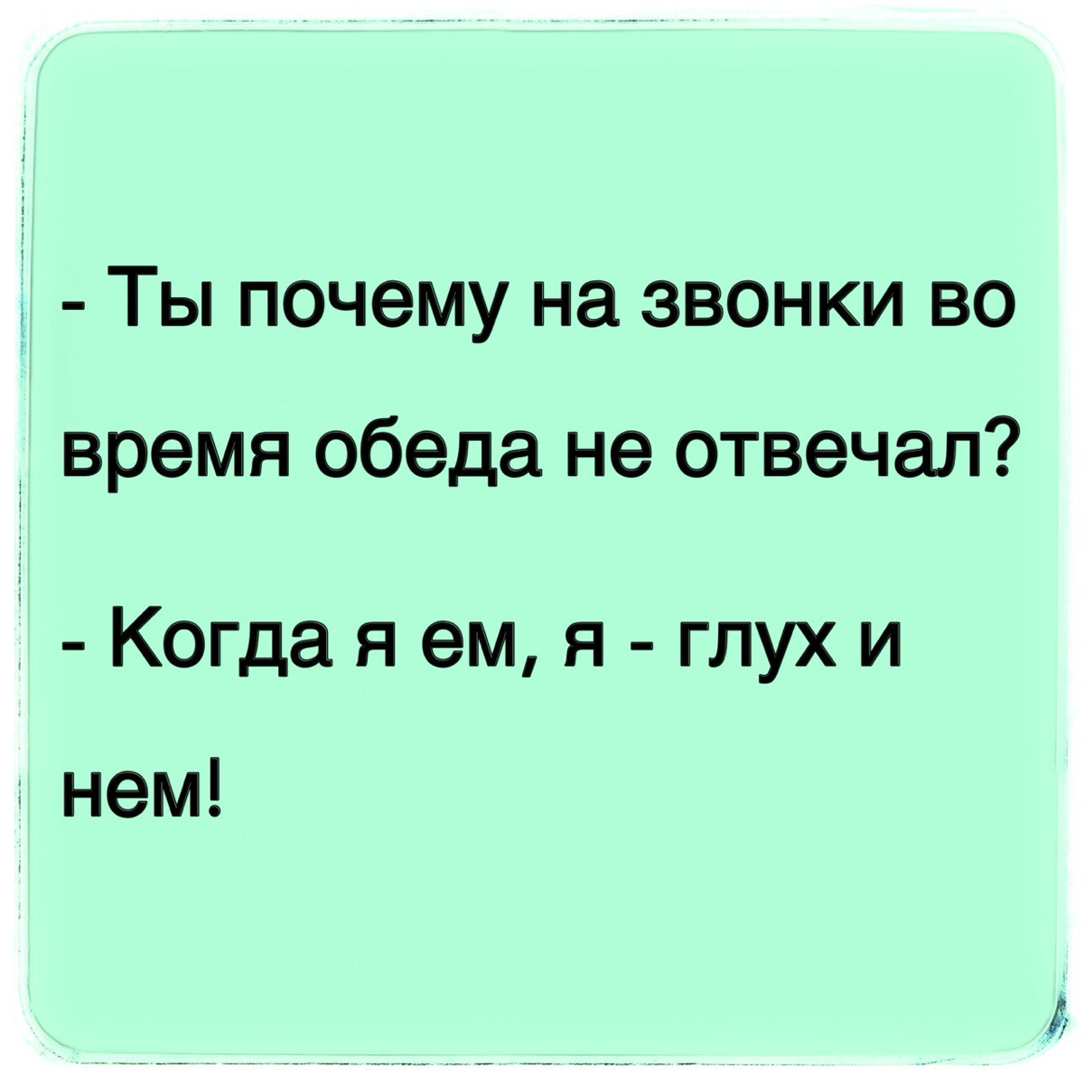 Звонки работодателя в нерабочее время
Вчера моя коллега прислала мне в личку ссылку на вопрос в одном из пабликов:
❓ Должен ли работник отвечать на звонки, сообщения работодателя в нерабочее время (в ... | Сетка — социальная сеть от hh.ru