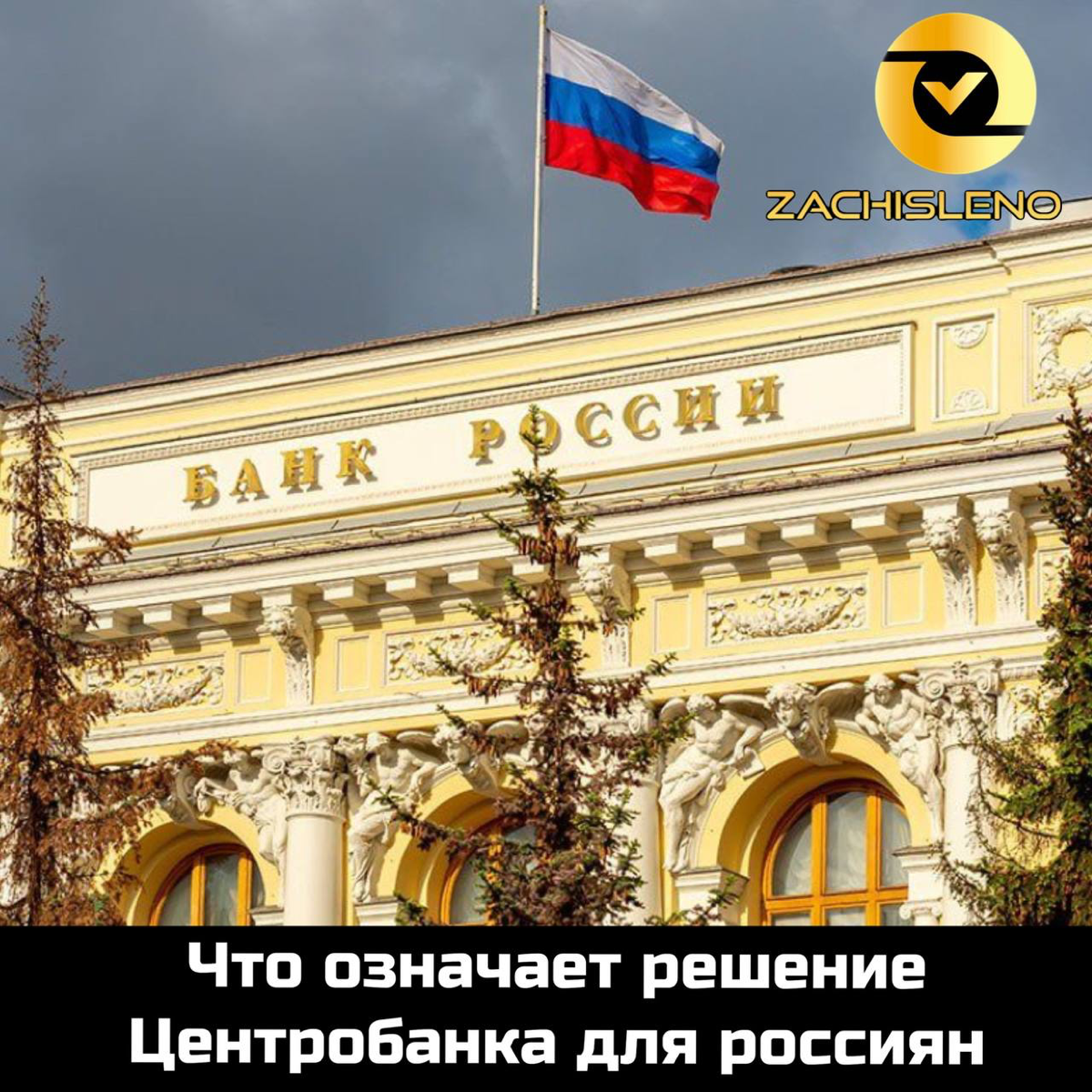 Денежно-кредитные условия остаются жесткими из-за мер, проводимых ЦБ, а также ряда других факторов | Сетка — социальная сеть от hh.ru