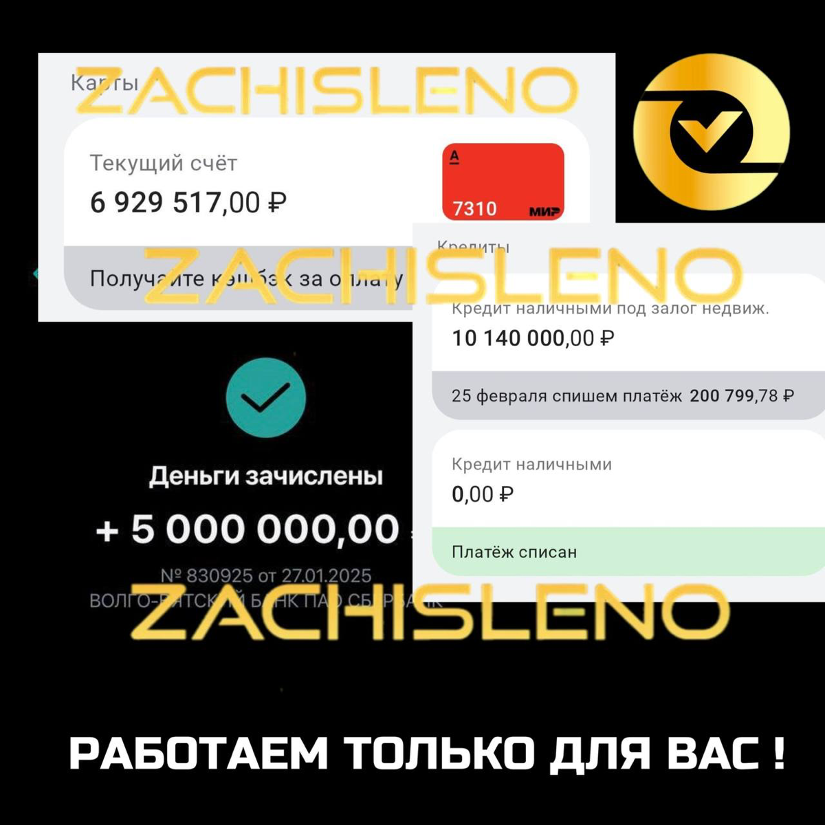Работа идет полным ходом!
Команда высококвалифицированных специалистов решает самые сложные задачи и ждет с нетерпением новых клиентов!
Пишите «+» в личные сообщения, либо менеджеру в тг | Сетка — социальная сеть от hh.ru