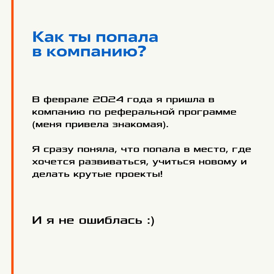❗️ Знакомьтесь!
Дарья Легких – наш менеджер корпоративной культуры FIT SERVICE!
Даша — тот самый человек, который делает нашу команду сплочённее, атмосферу в офисе теплее, а корпоративную культуру FIT... | Сетка — социальная сеть от hh.ru