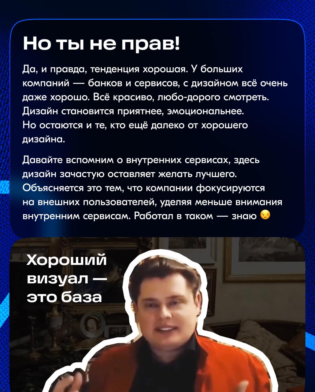 Принято считать, что дизайн в B2B-сегменте уступает B2C в UI — красивый интерфейс остаётся на втором плане.
B2B дизайн часто кажется скучным, утилитарным, словно его задача — просто «работать» | Сетка — социальная сеть от hh.ru