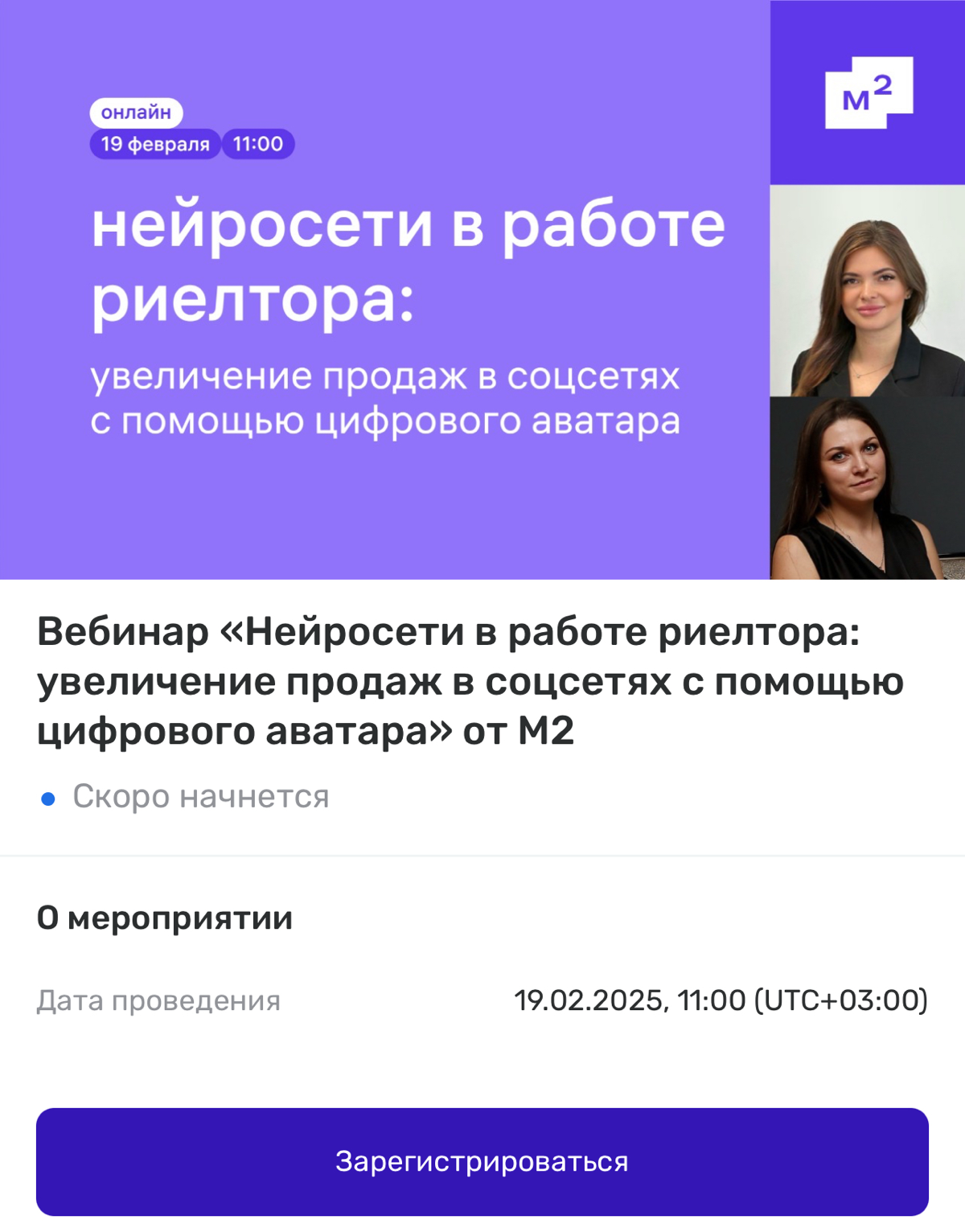 Встречаемся сегодня на платформе М2, поговорим про нейросети!
Будет огонь)
Присоединяйтесь!
Старт в 11:00
https://pruffme.com/landing/u3028244/tmp1739364352 | Сетка — социальная сеть от hh.ru