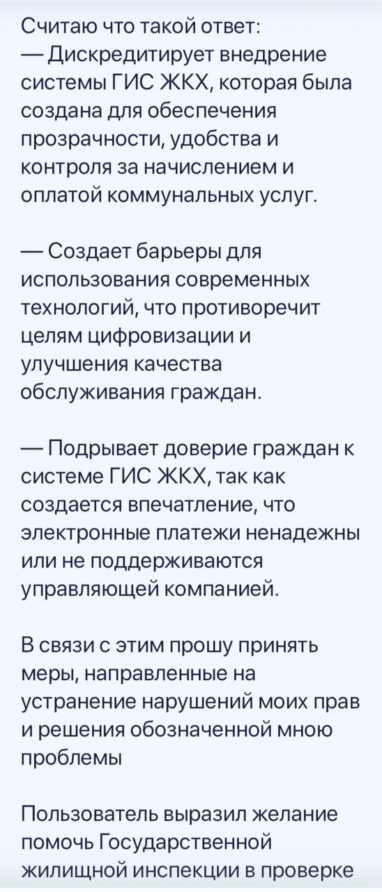 Пользователь выразил желание
помочь Государственной
жилищной инспекции в проверке
История:
1 | Сетка — социальная сеть от hh.ru