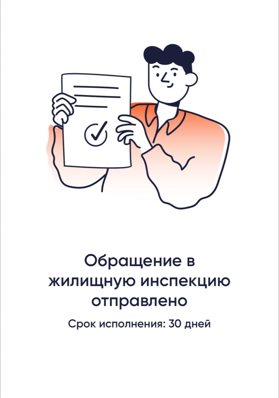 Пользователь выразил желание
помочь Государственной
жилищной инспекции в проверке
История:
1 | Сетка — социальная сеть от hh.ru