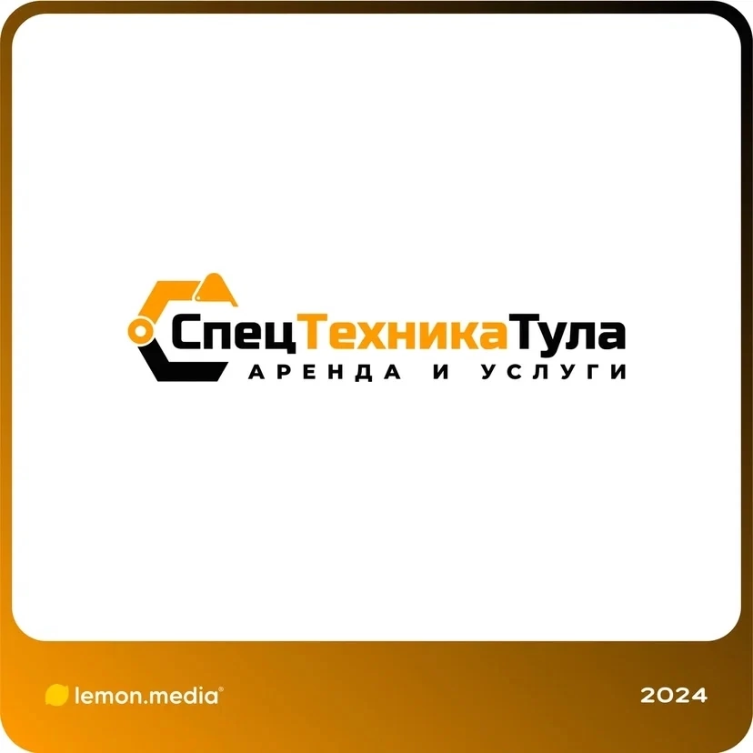 Логотип для компании «СпецТехникаТула» | Сетка — социальная сеть от hh.ru