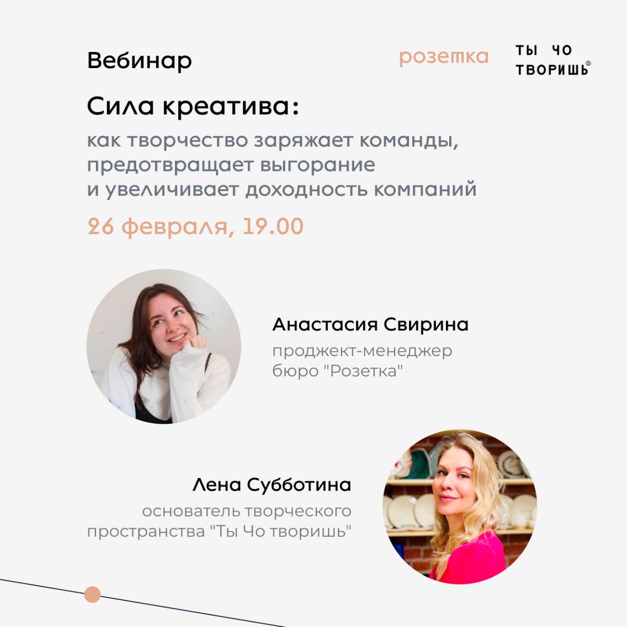 🆕26-го февраля в 19 | Сетка — социальная сеть от hh.ru