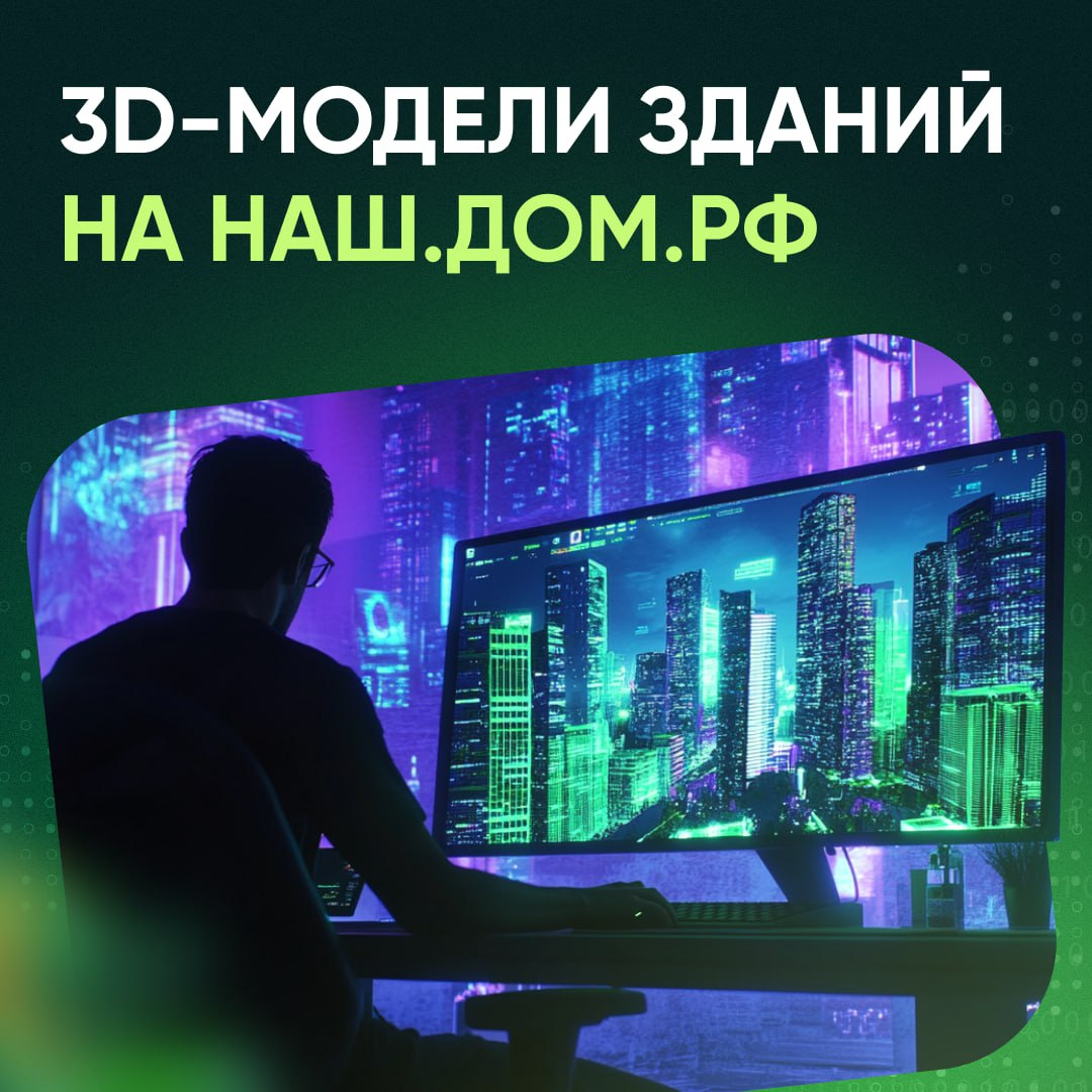 Повышаем прозрачность отрасли жилищного строительства | Сетка — социальная сеть от hh.ru