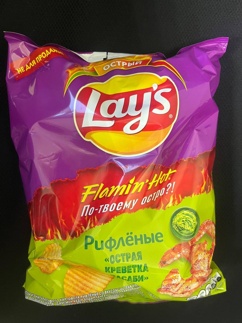 Lay’s дропнули новый острый вкус в линейке Flamin’ Hot — «Острая креветка васаби».
На полки российских магазинов обещают завезти уже весной. Любители остренького готовят кошельки | Сетка — социальная сеть от hh.ru