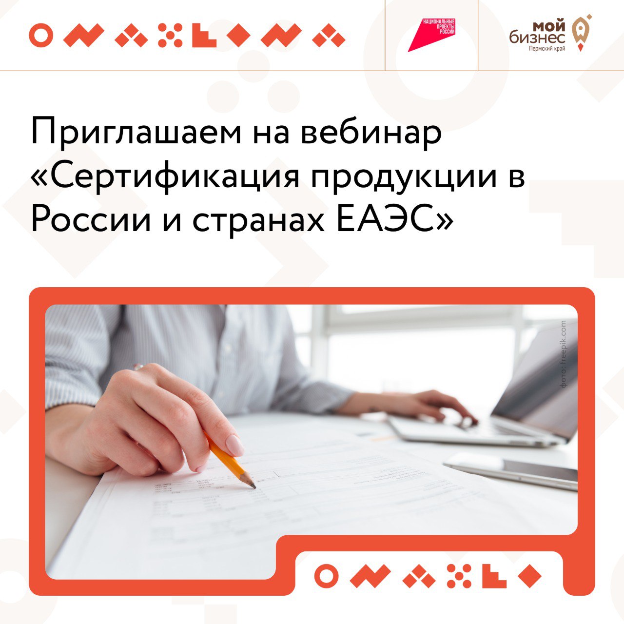 Сертификация — стратегический шаг для развития бизнеса
Что такое сертификация?
Это процесс подтверждения соответствия продукции установленным стандартам качества и безопасности | Сетка — социальная сеть от hh.ru