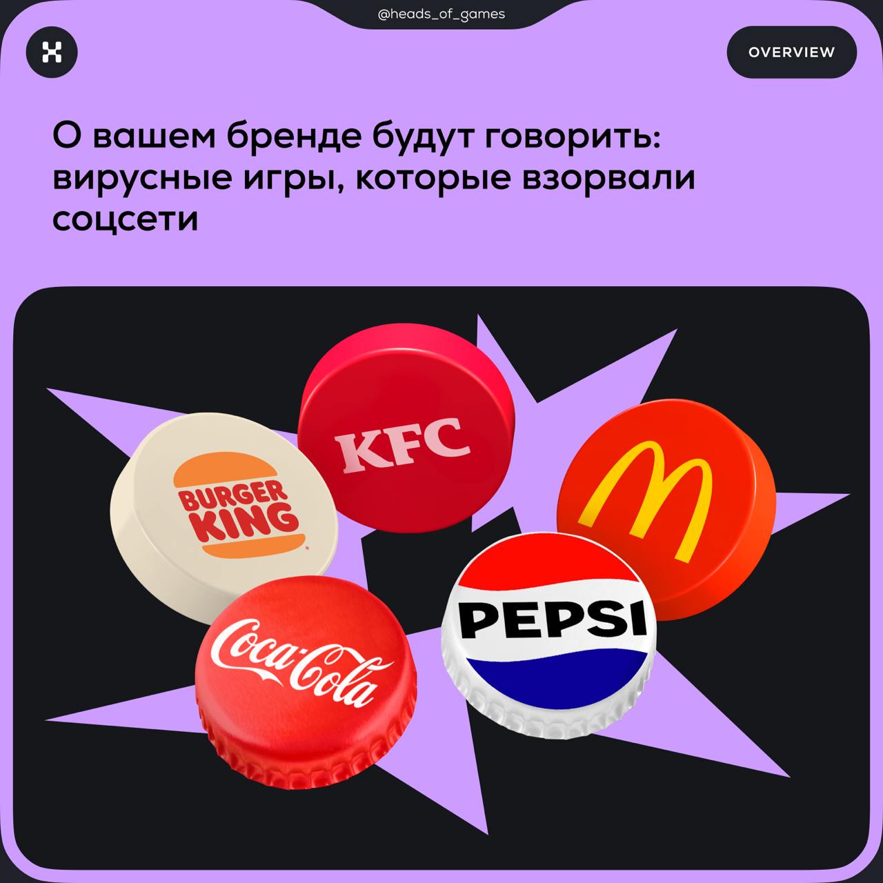 О вашем бренде будут говорить: вирусные игры, которые взорвали соцсети 🎲
— 1999 год. Pepsi выпускает видеоигру Pepsiman | Сетка — социальная сеть от hh.ru