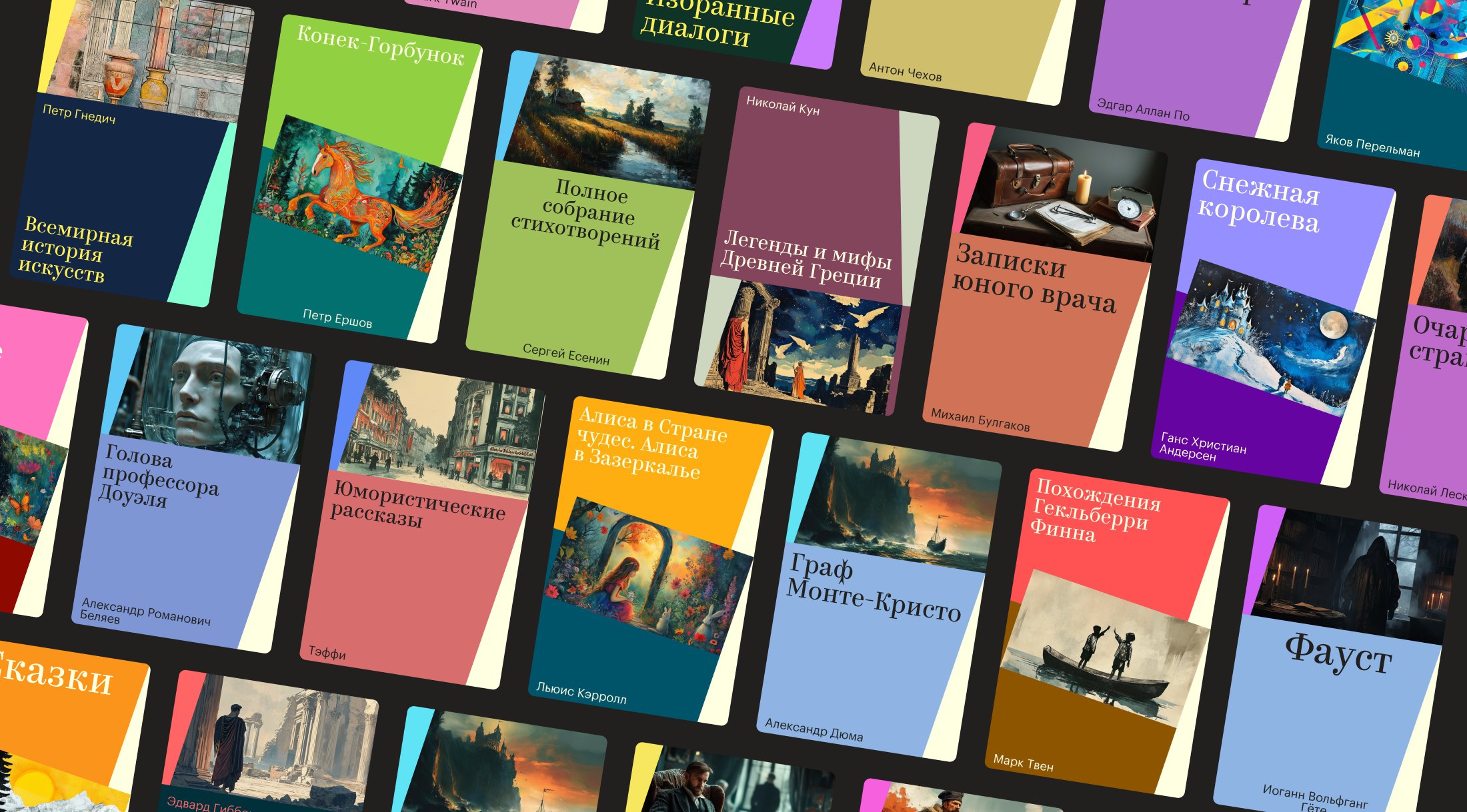 Книги, ставшие общественным достоянием, получили уникальные обложки, сгенерированные нейросетью YandexART
YandexGPT придумывал описания изображений на основе жанра и аннотации книги, а YandexART генер... | Сетка — социальная сеть от hh.ru