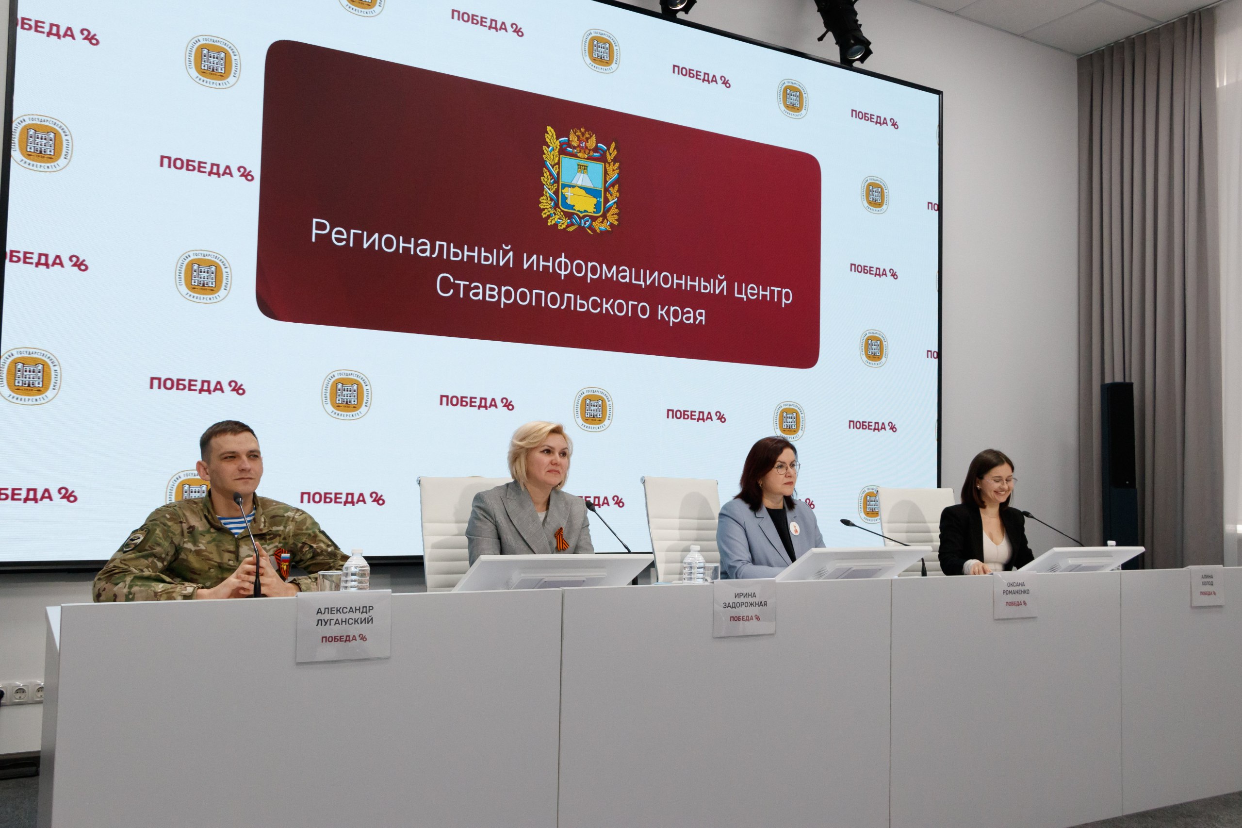 Фонд «Защитники Отечества» окажет психологическую помощь детям участников СВО
Руководитель регионального филиала Оксана Романенко в информационном центре Ставропольского края выступила на пресс-конфер... | Сетка — социальная сеть от hh.ru