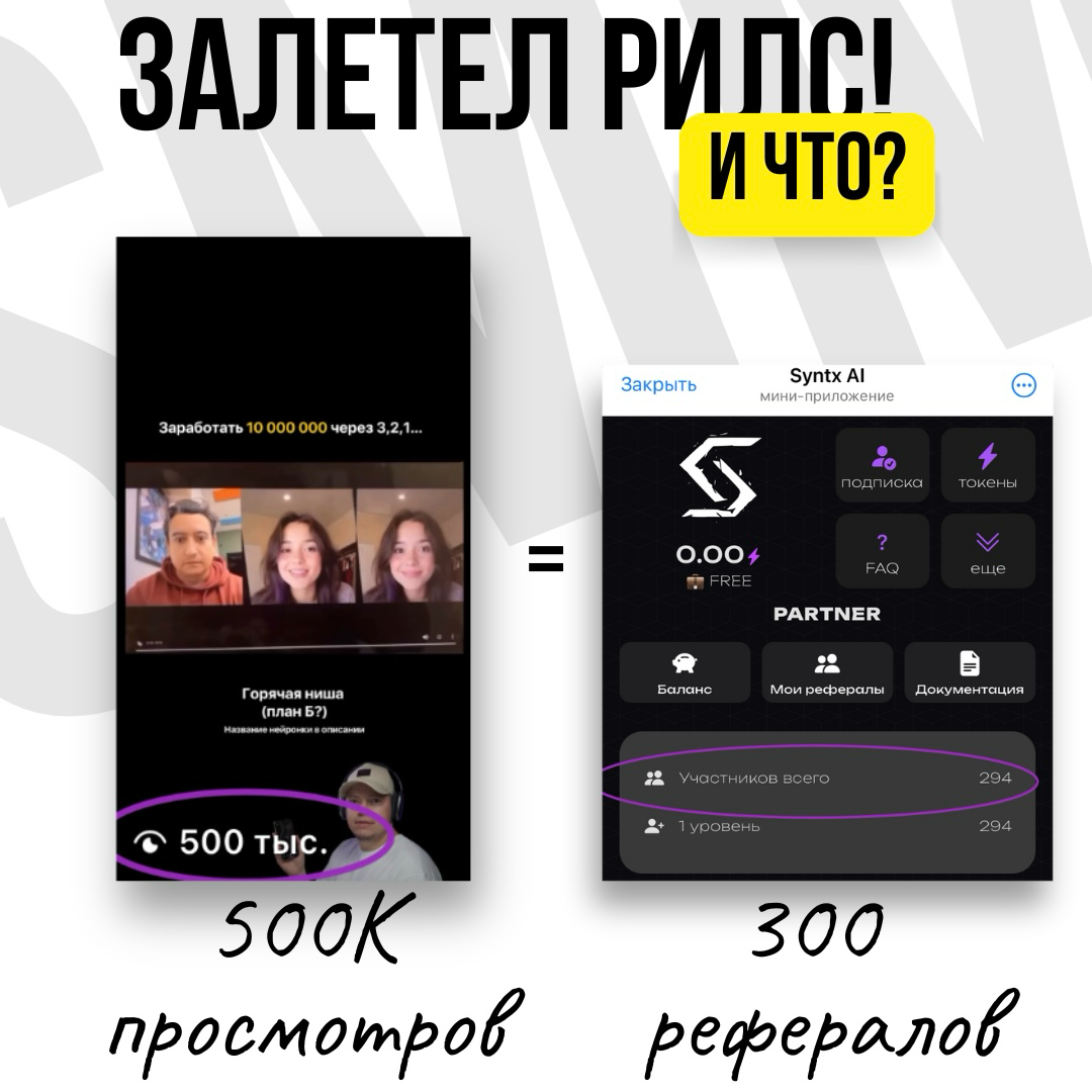 Залетел рилс, и что? | Сетка — социальная сеть от hh.ru