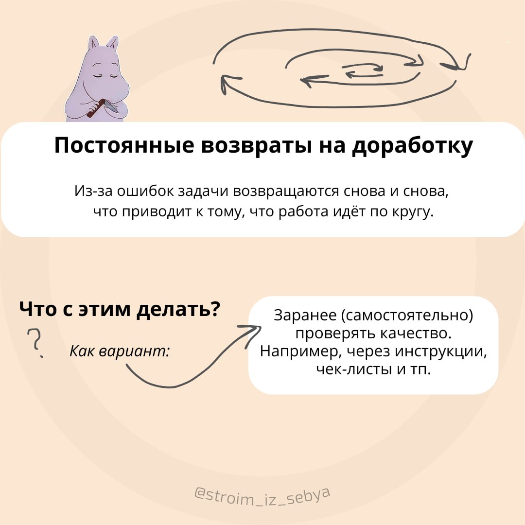 Почему задачи зависают и как это исправить?
Бывает, что все вроде заняты, задачи двигаются, а результата нет? 🥲
Эта ситуация знакома многим, в карточках я разобрала 3 основные причины, почему может пр... | Сетка — социальная сеть от hh.ru
