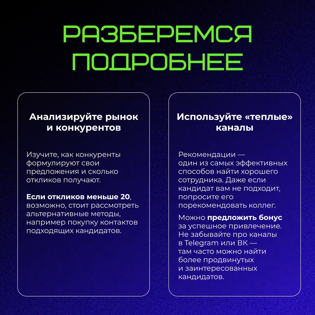 В рамках сессии «Команда: как найти и развивать лучших» эксперт в области рекрутинга и основатель компании «HR-генератор» Екатерина Шевченко поделилась эффективной стратегией поиска сотрудников | Сетка — социальная сеть от hh.ru