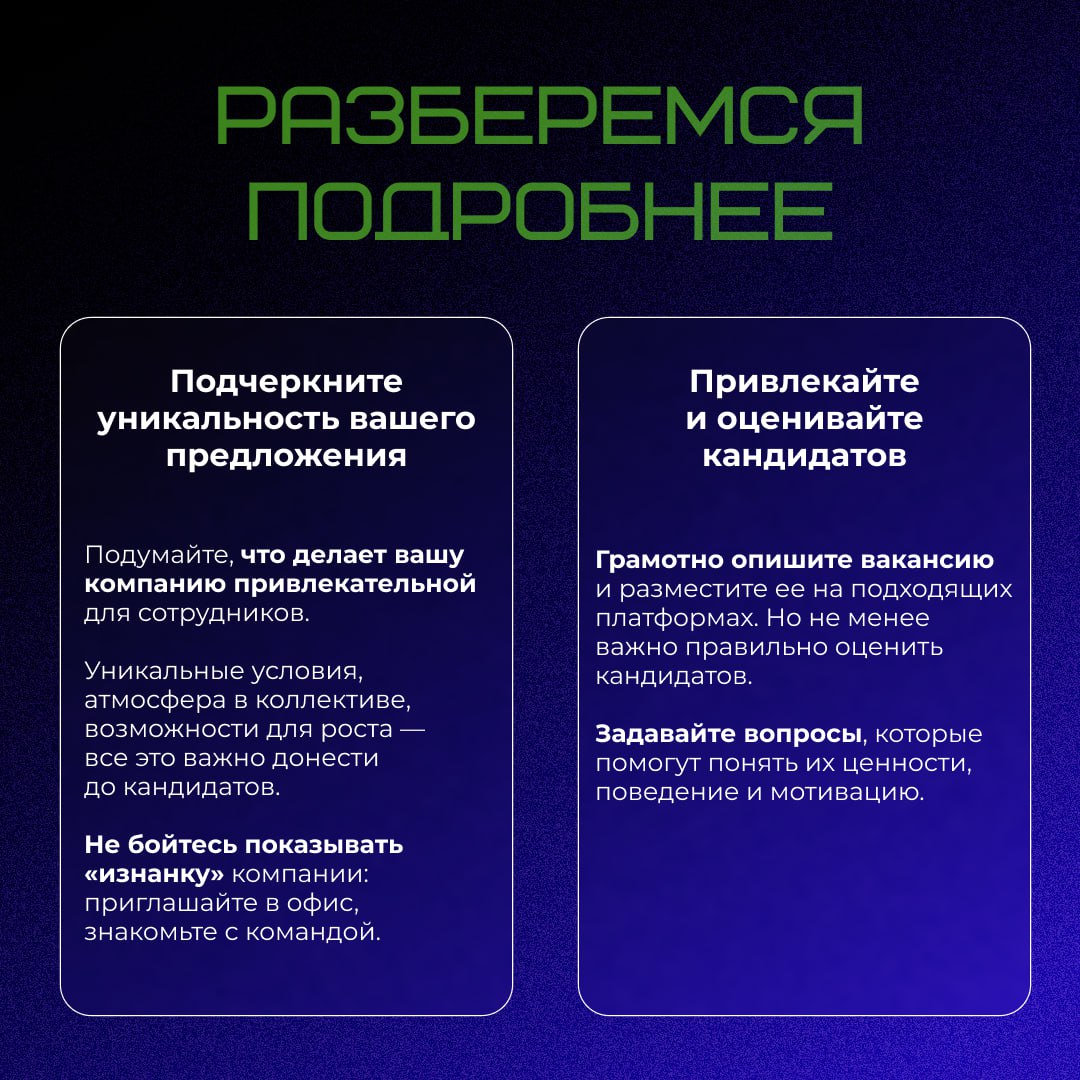 В рамках сессии «Команда: как найти и развивать лучших» эксперт в области рекрутинга и основатель компании «HR-генератор» Екатерина Шевченко поделилась эффективной стратегией поиска сотрудников | Сетка — социальная сеть от hh.ru