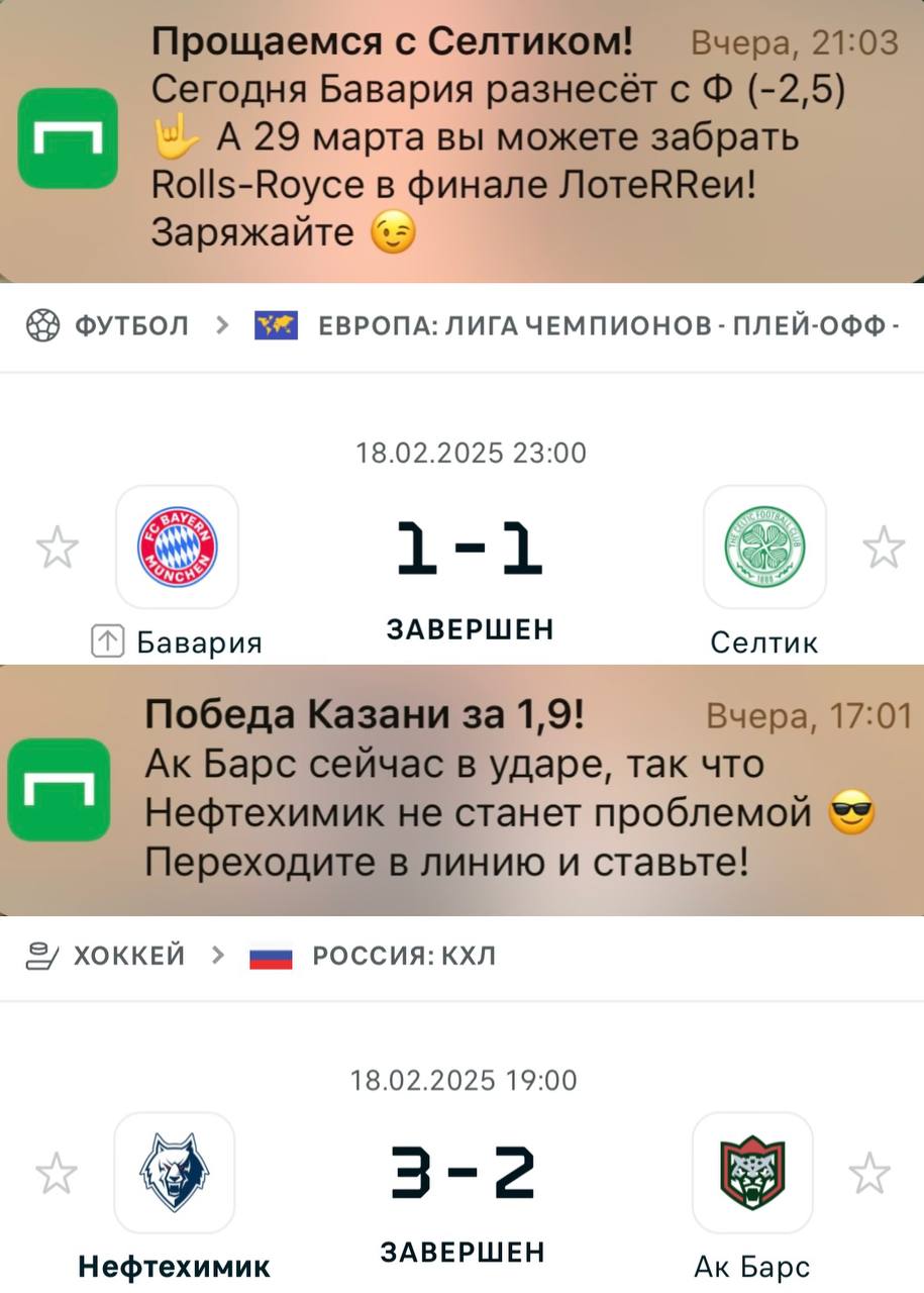 💡Лига Ставок жертвует будущим ради сиюминутной прибыли?
Суть — отправляют пуши на матчи.
Это делают все, в чем фишка? В деталях, в тексте | Сетка — социальная сеть от hh.ru