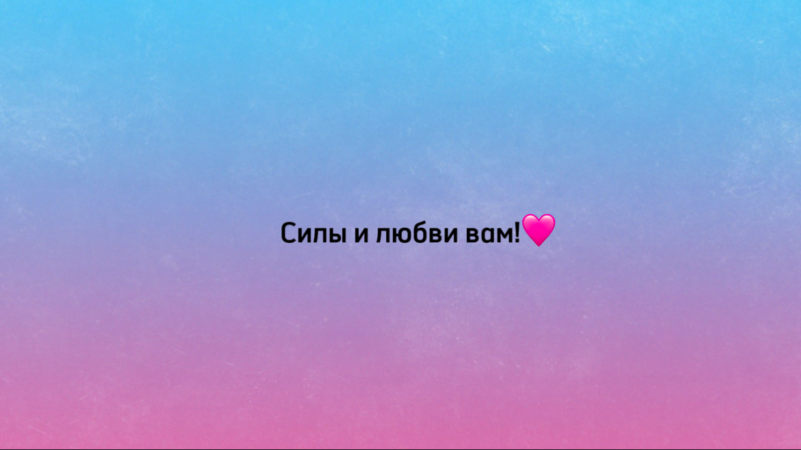 Дорогие подписчики, сегодня Лила в слайдах. Очень хочется порадовать вас видео форматом, но здесь только текст🥰Читайте, это интересно! | Сетка — социальная сеть от hh.ru