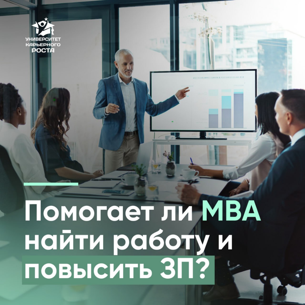 🎓Недавно один собственник рассказал, что учился на МВА в Сколково.
У него было несколько целей. Одна из них - отойти от дел, передать свои задачи наёмному генеральному директору | Сетка — социальная сеть от hh.ru