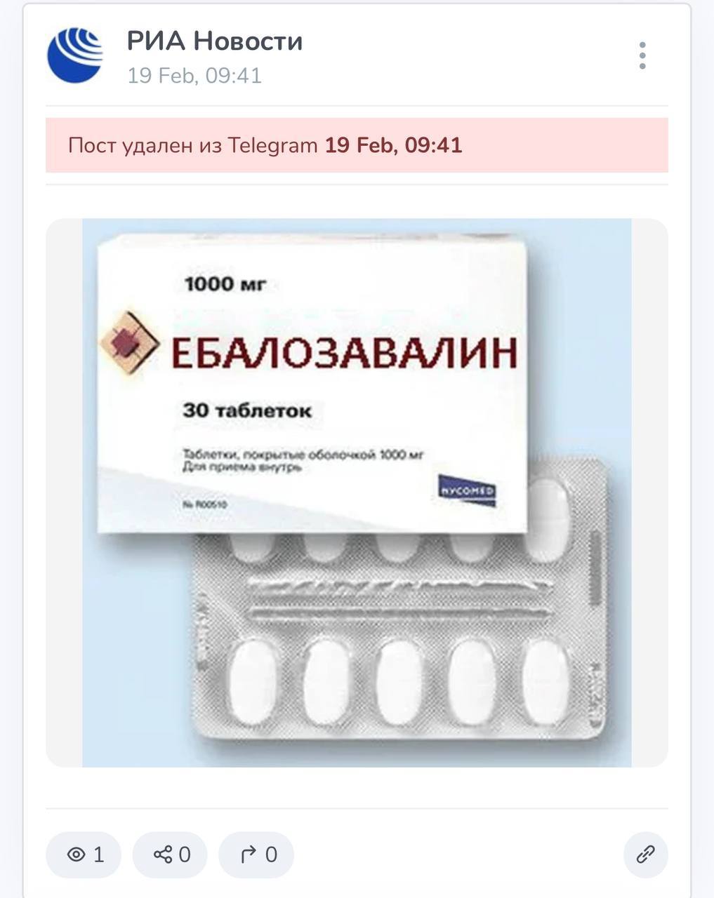 💊Удалили, а зря. | Сетка — социальная сеть от hh.ru