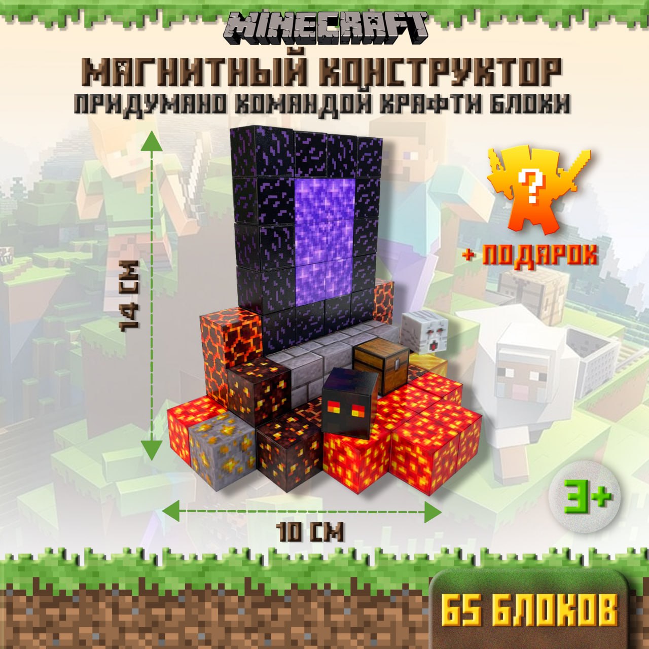 Лавовый портал
🆔 1032А
📦 65 кубиков в наборе
💸 Цена набора 2730
💳 Ozon
Артикул 1851226067 | Сетка — социальная сеть от hh.ru