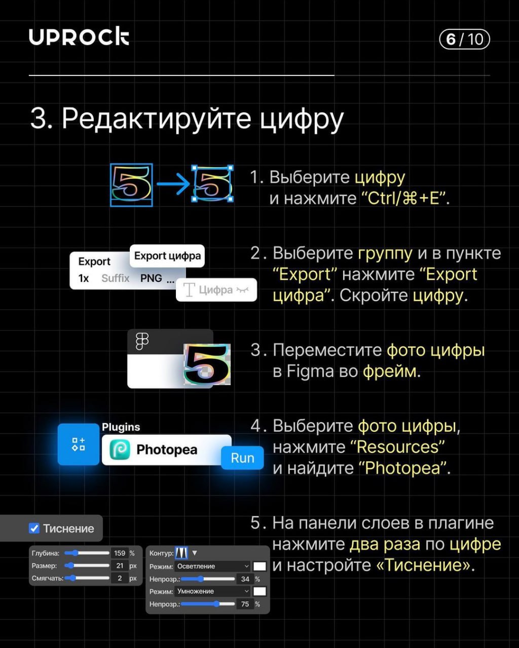 Гайд на создание вот такой цифры со стеклянной обводкой в Figma. | Сетка — социальная сеть от hh.ru