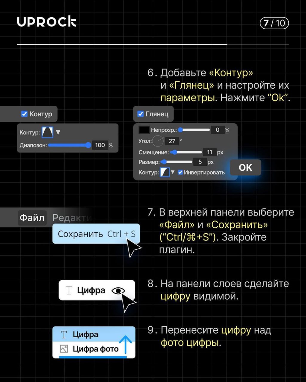 Гайд на создание вот такой цифры со стеклянной обводкой в Figma. | Сетка — социальная сеть от hh.ru