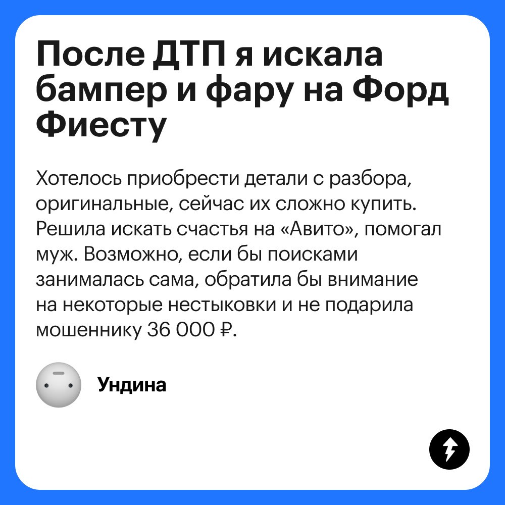 Как не потерять деньги на «Авито»
Мошенники на площадке бывают и среди покупателей, и среди продавцов | Сетка — социальная сеть от hh.ru