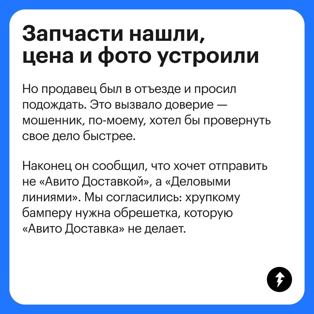 Как не потерять деньги на «Авито»
Мошенники на площадке бывают и среди покупателей, и среди продавцов | Сетка — социальная сеть от hh.ru