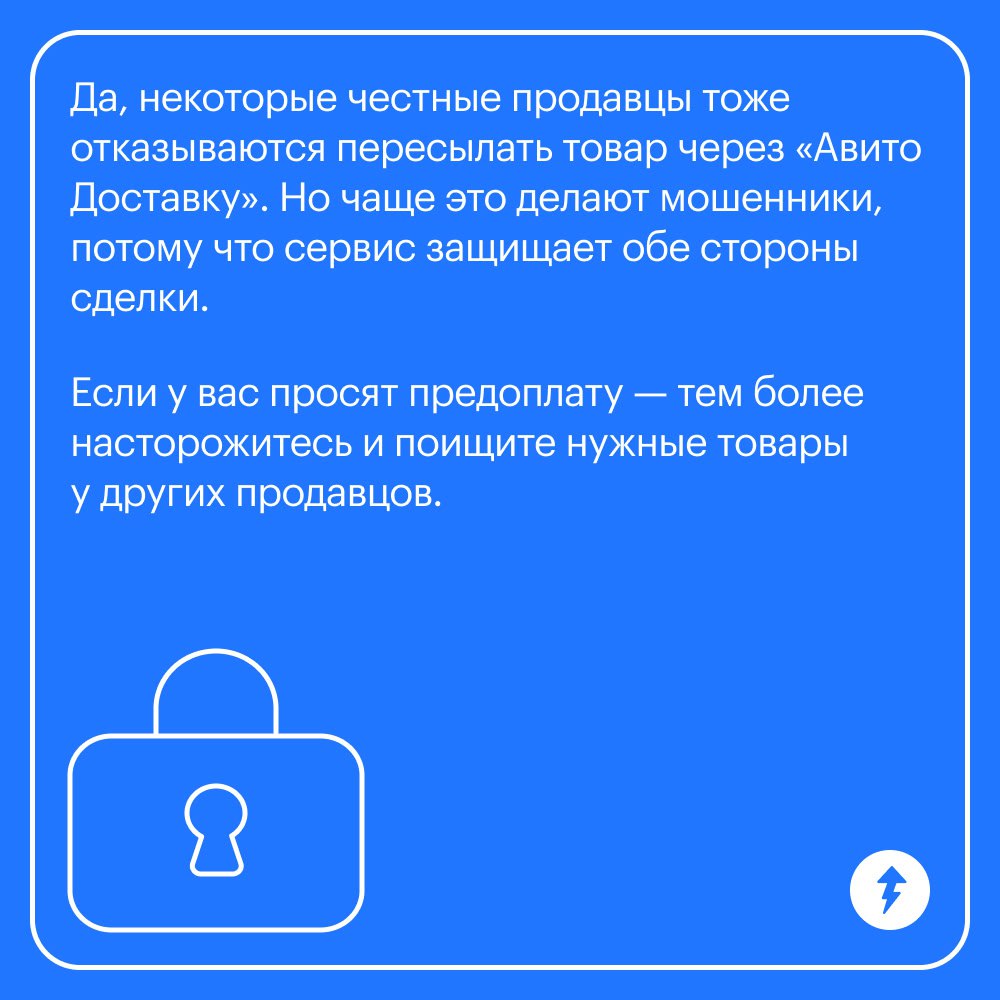 Как не потерять деньги на «Авито»
Мошенники на площадке бывают и среди покупателей, и среди продавцов | Сетка — социальная сеть от hh.ru