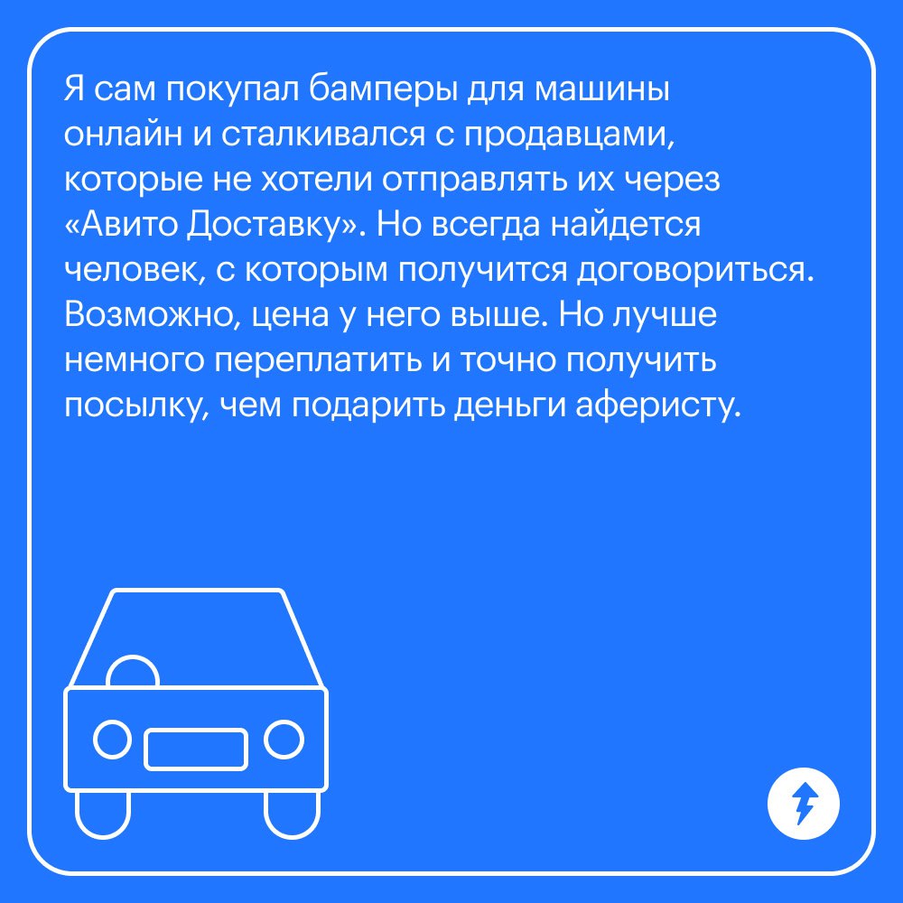 Как не потерять деньги на «Авито»
Мошенники на площадке бывают и среди покупателей, и среди продавцов | Сетка — социальная сеть от hh.ru