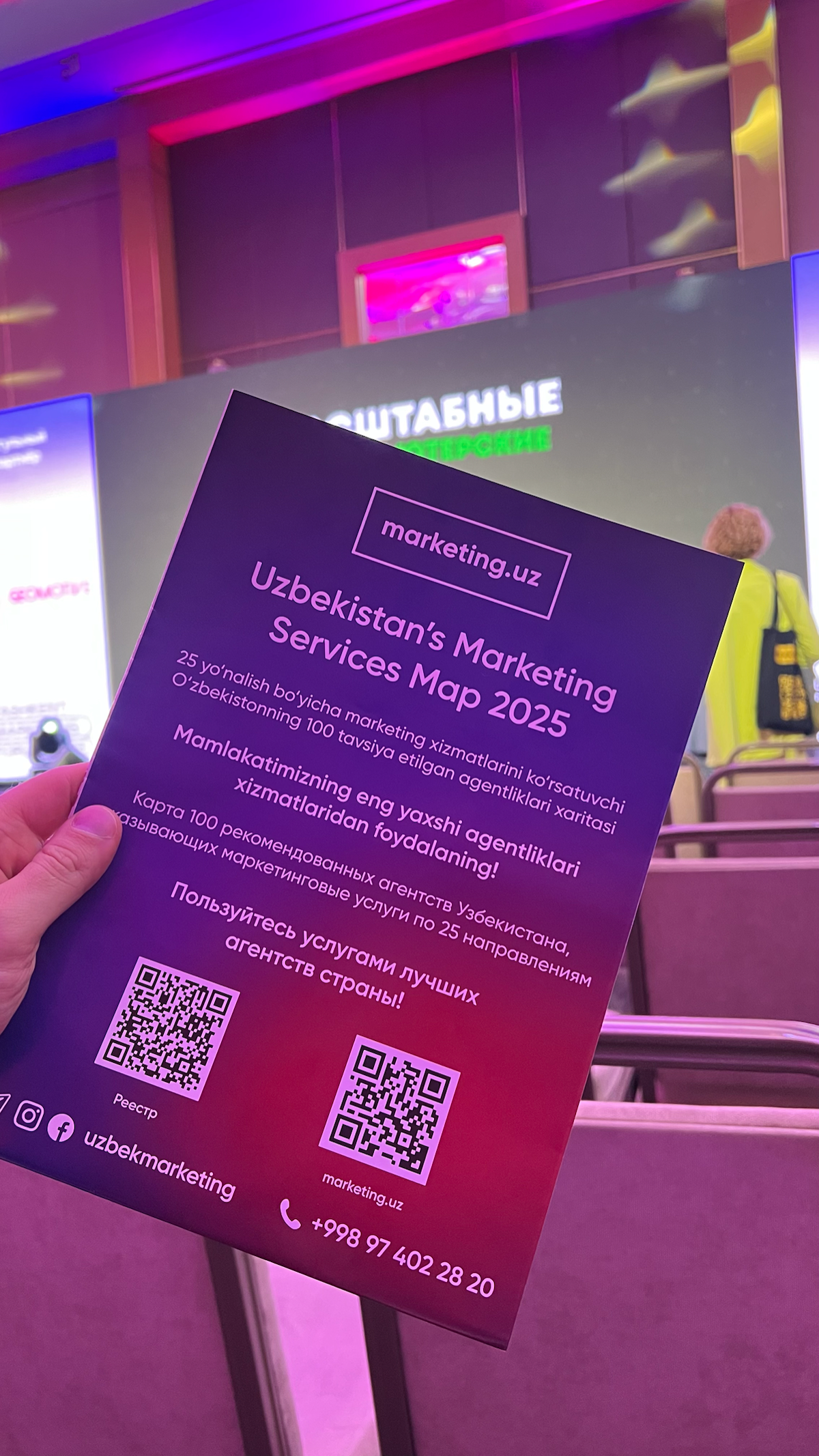 TMF 2025 | Сетка — социальная сеть от hh.ru