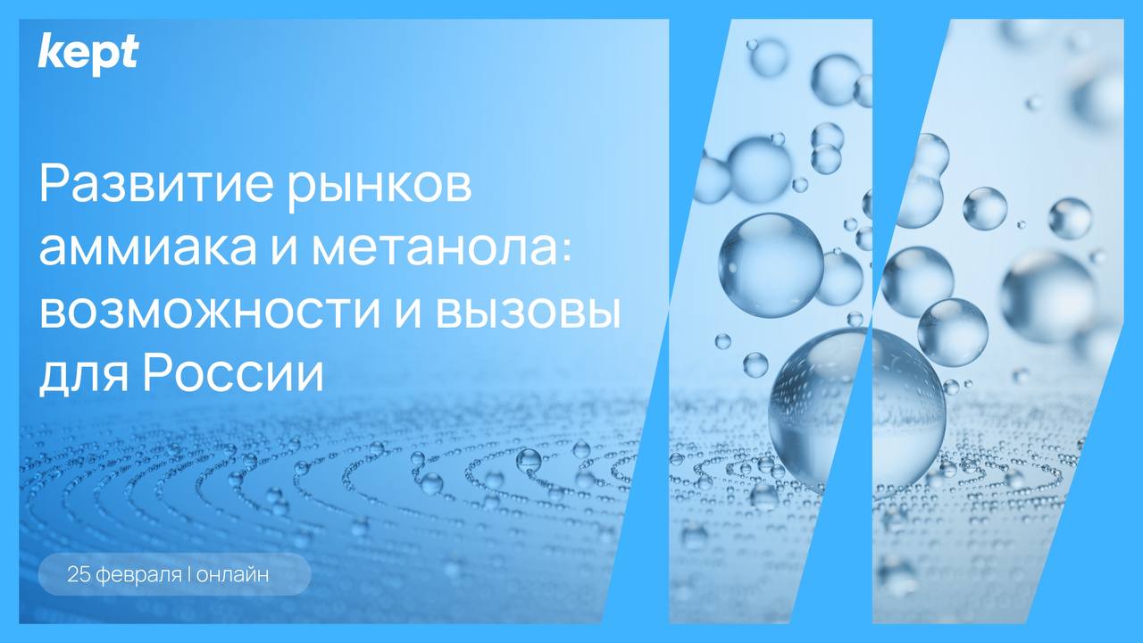 Мировые рынки топливно-энергетических ресурсов сегодня переживают значительные изменения, и это не может не отражаться и на рынках их ключевых производных продуктов – в первую очередь в газохимической... | Сетка — социальная сеть от hh.ru