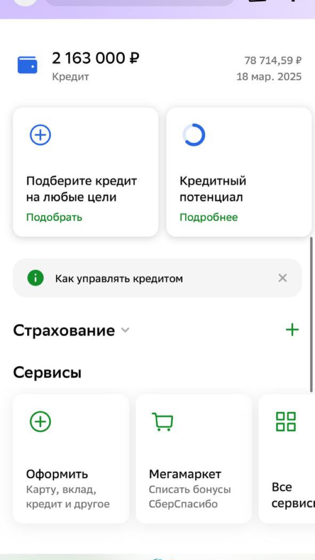 Кредитую без визита в офис банка
Пишите в лс за условиями сотрудничества) | Сетка — социальная сеть от hh.ru