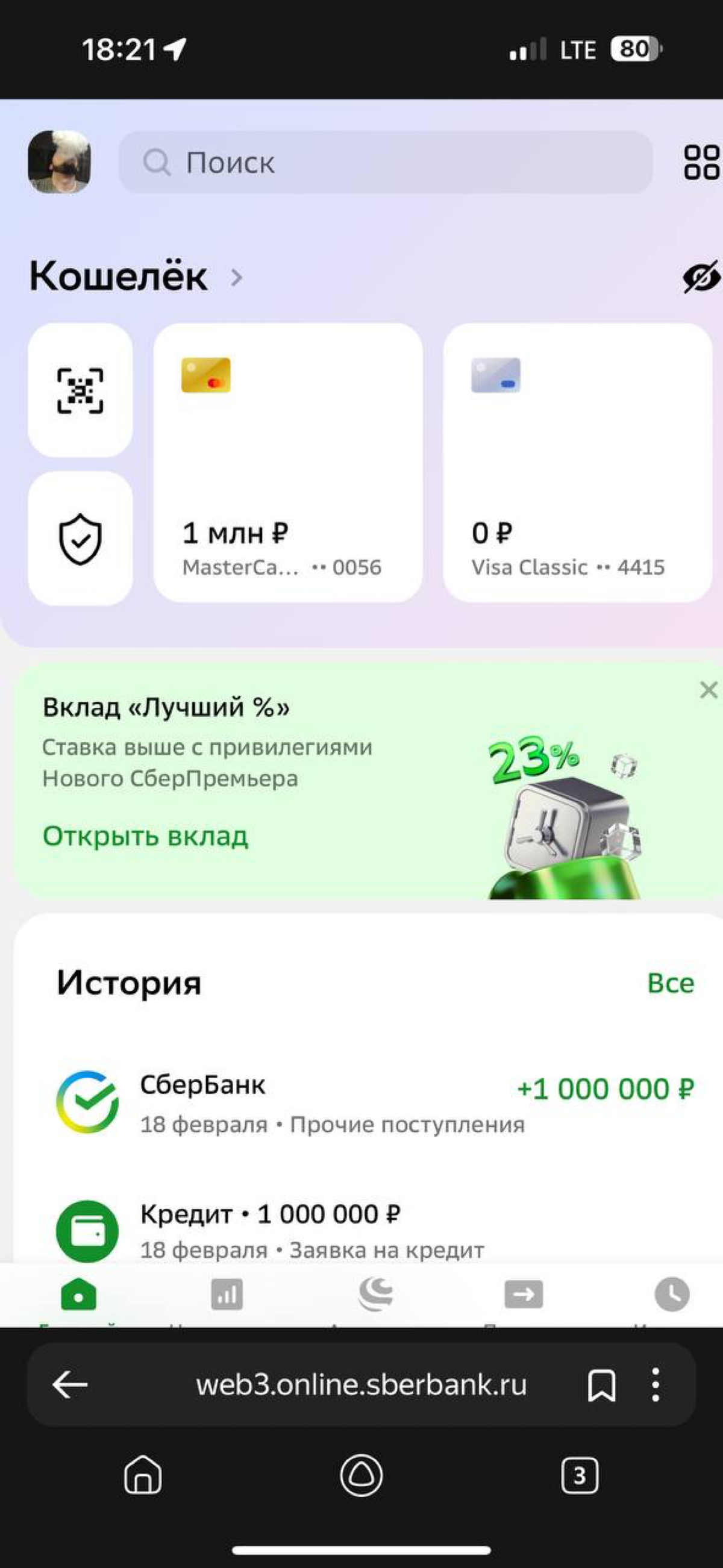 Кредитую без визита в офис банка
Пишите в лс за условиями сотрудничества) | Сетка — социальная сеть от hh.ru