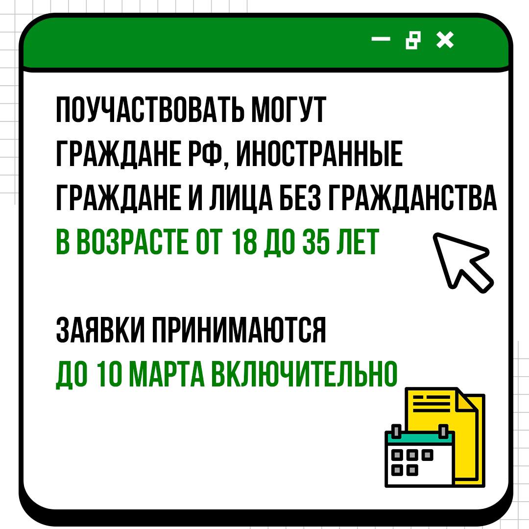 Айтишники Ставрополья, у нас для вас новость!
Вы можете получить премию Молодежного цифрового омбудсмена «Цифровизация во благо» | Сетка — социальная сеть от hh.ru