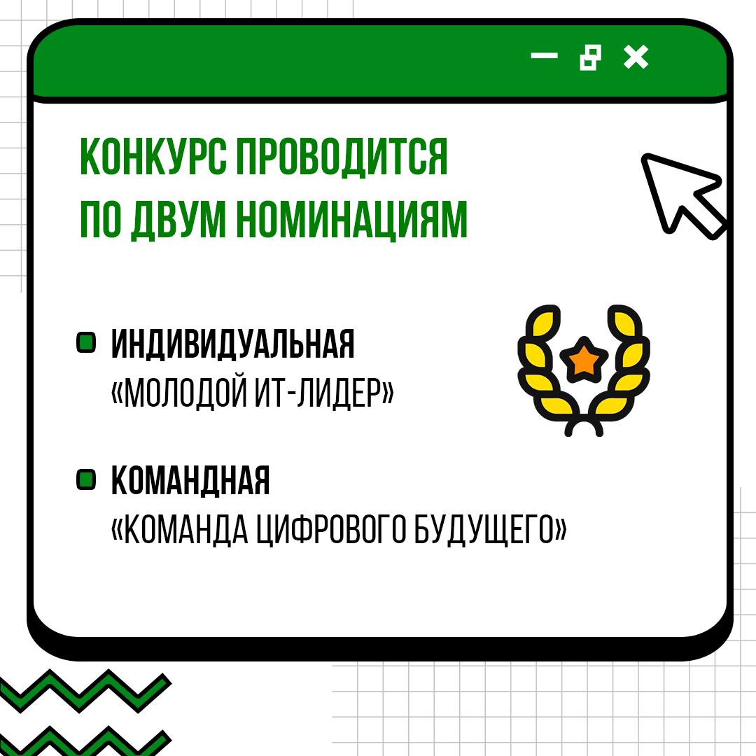 Айтишники Ставрополья, у нас для вас новость!
Вы можете получить премию Молодежного цифрового омбудсмена «Цифровизация во благо» | Сетка — социальная сеть от hh.ru