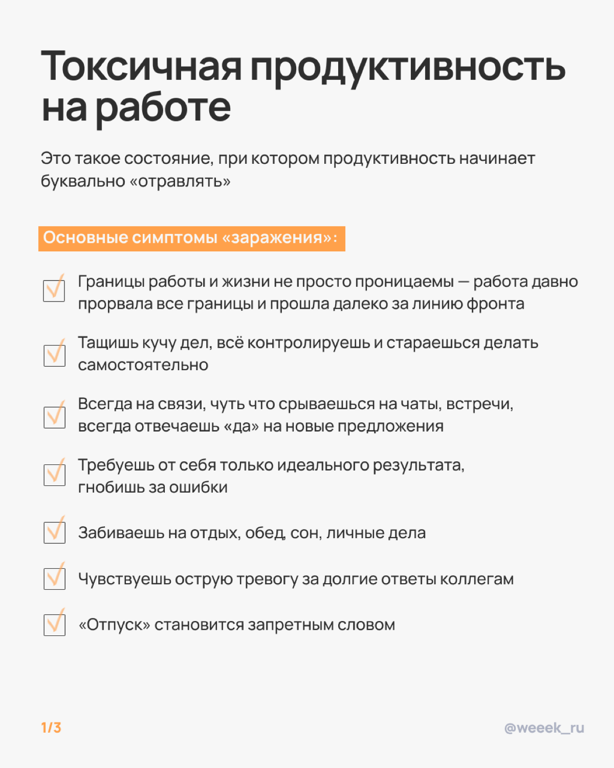 Знаешь, что общего у токсичной продуктивности и кофе на ночь? Сначала кажется, что всё под контролем, а потом трясёт, горит и спать нельзя | Сетка — социальная сеть от hh.ru